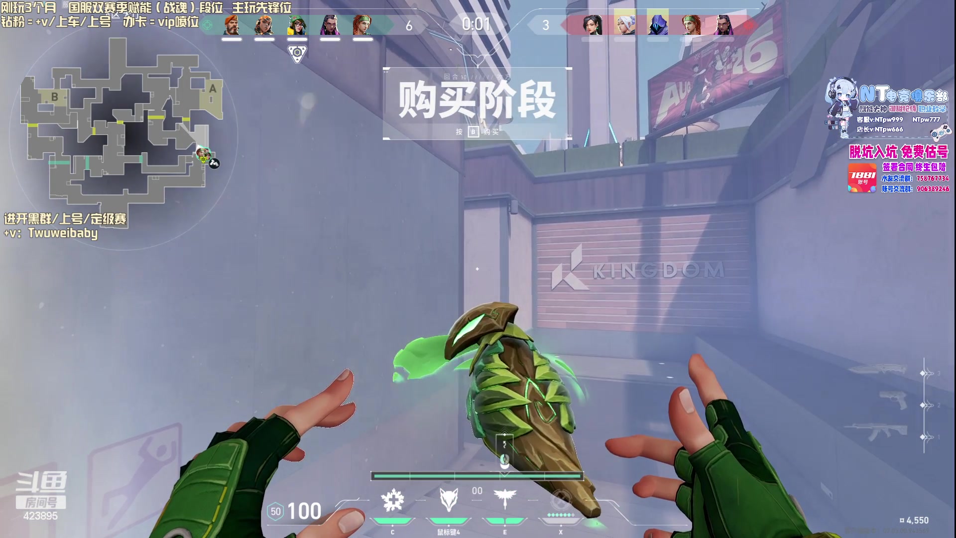 【2023-08-17 01点场】syQvQ：解说Fnatic Loud