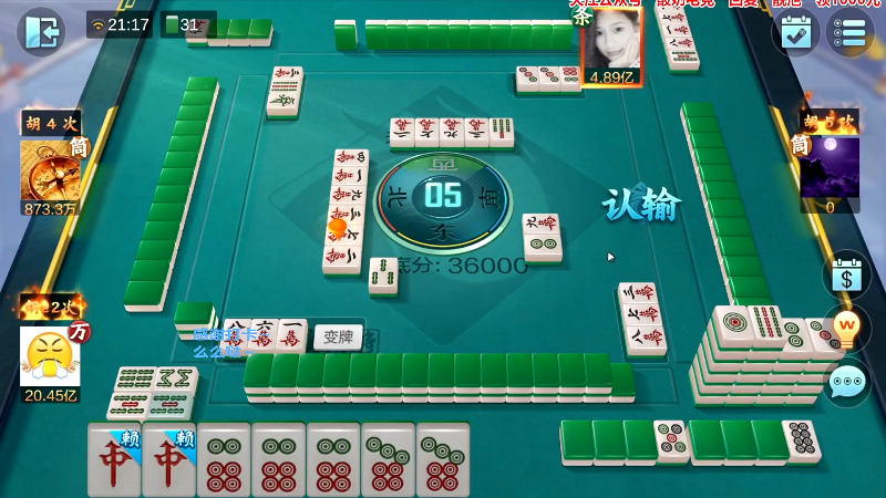 【欢乐麻将】靓旭的精彩时刻 20230817 12点场