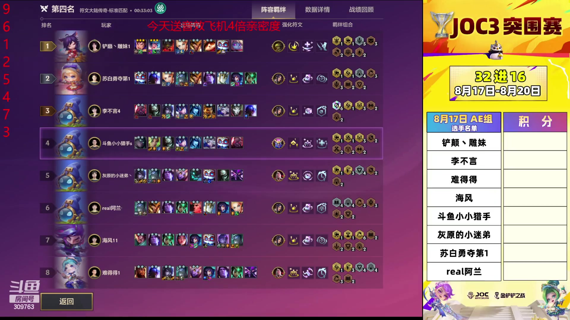 【2023-08-17 17点场】恰饭丶DZZ：OB突围赛32进16