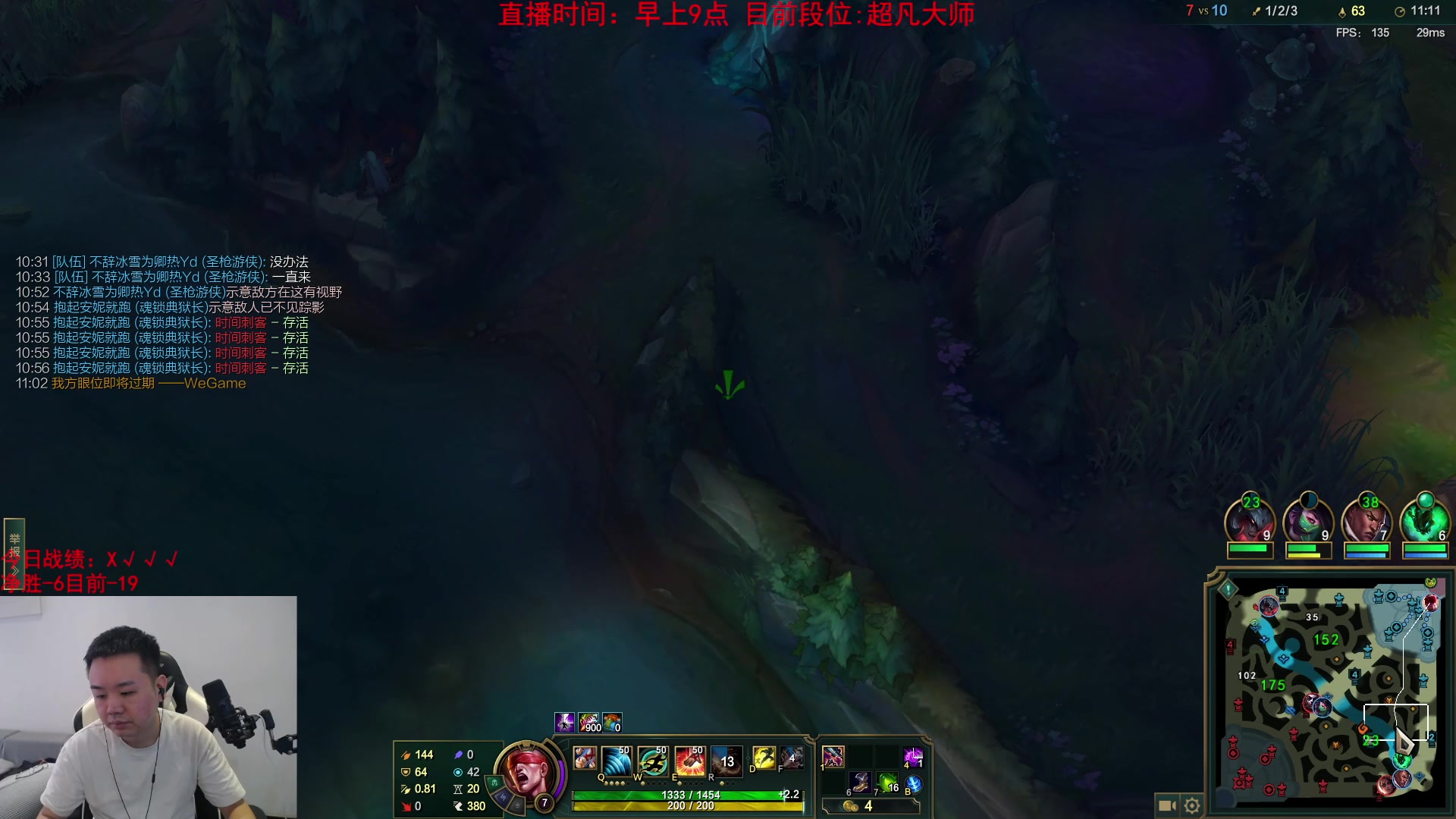【2023-08-17 10点场】网友张顺飞：高强度直播LOL，备战解说杯。