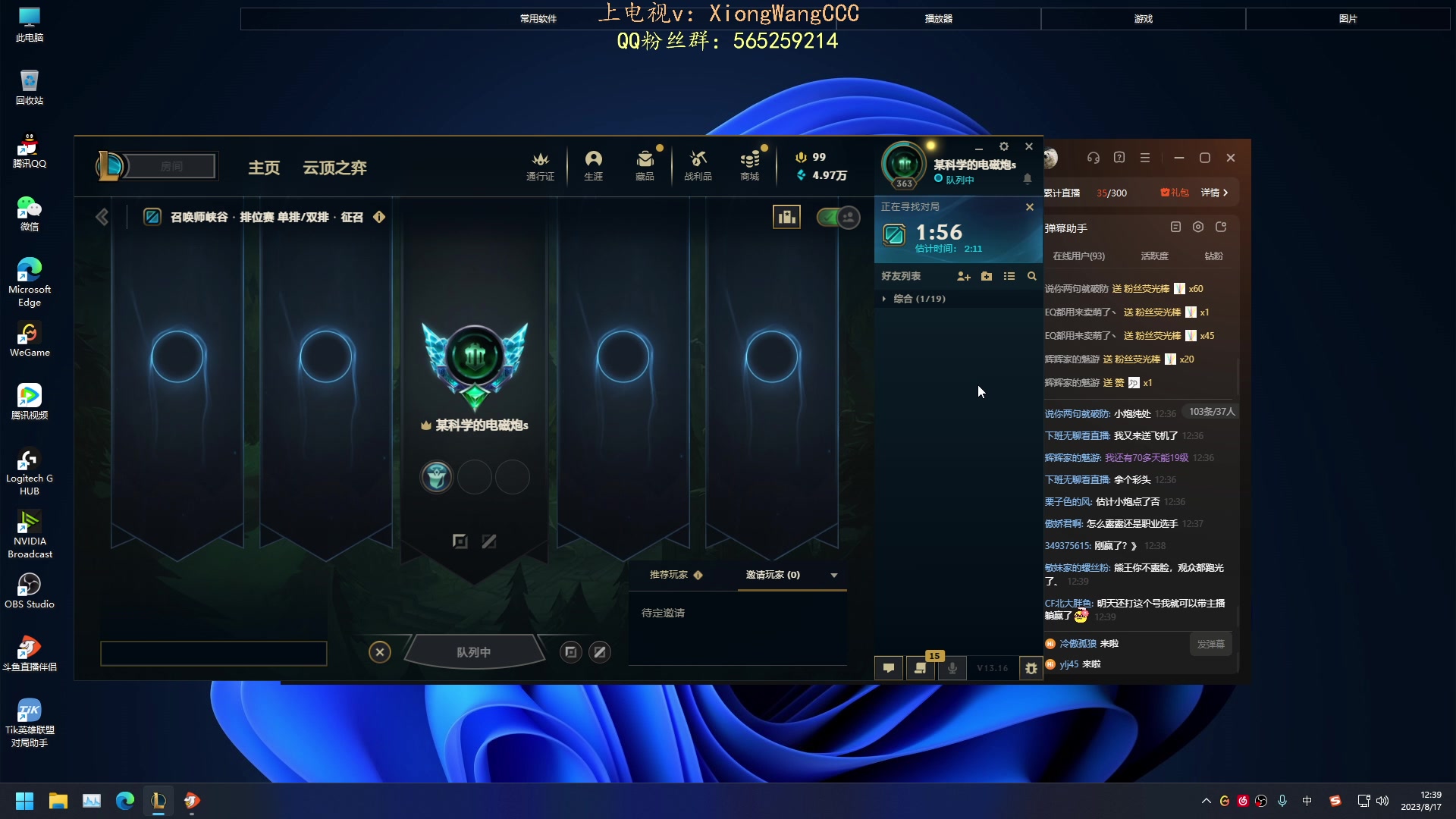 【2023-08-17 12点场】熊王c：熊c：初开之风暴将令...