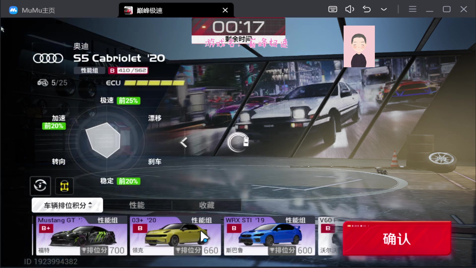 【2023-08-16 11点场】徐兴发1993：巅峰极速s2赛季-第15天