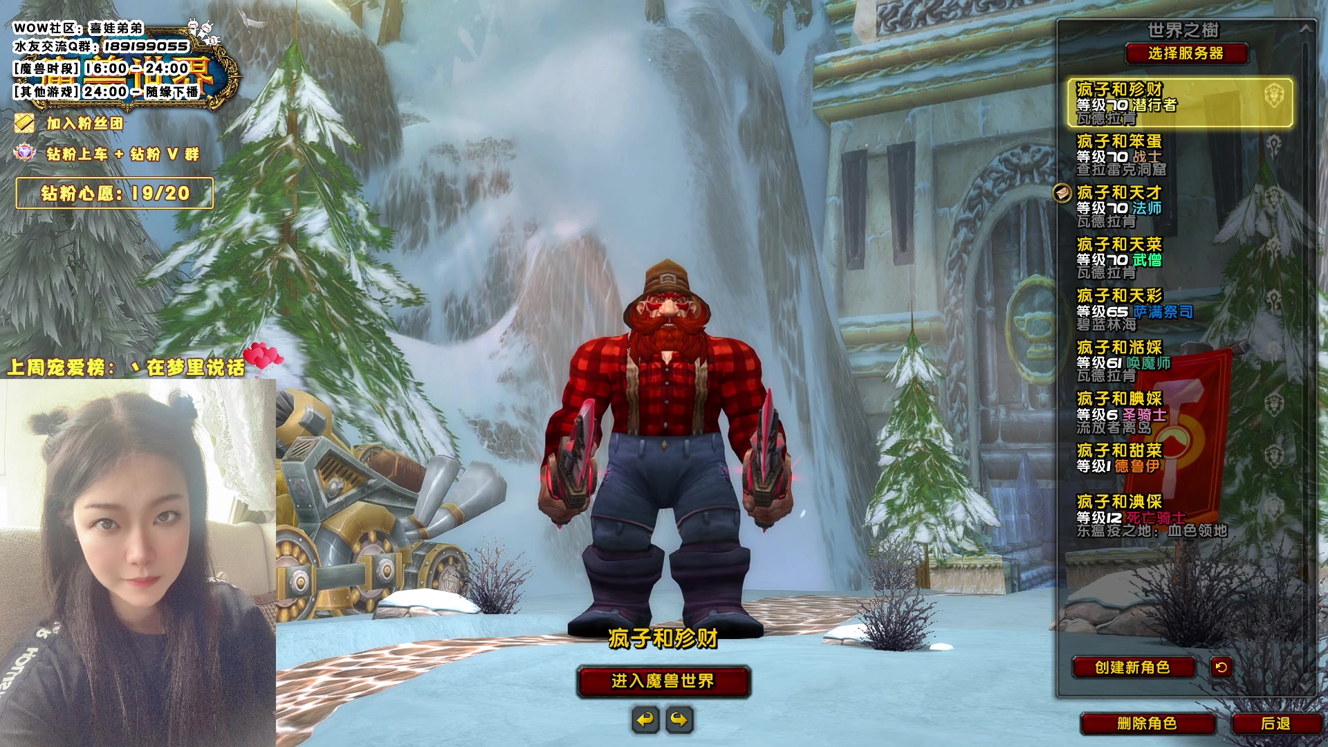 【2023-08-16 23点场】天真的喜娃：【❤】等待第二十枚钻粉有缘人