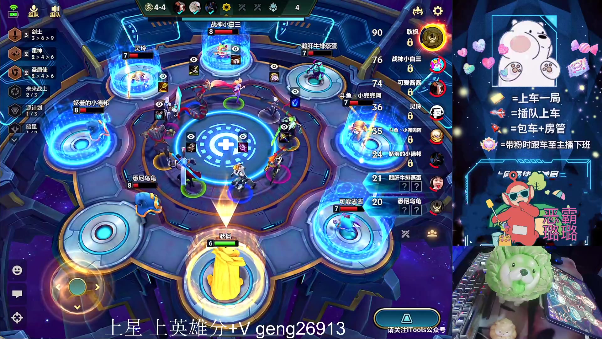 【2023-08-17 01点场】耿枫QUQ：已国一飞机 可帮打~