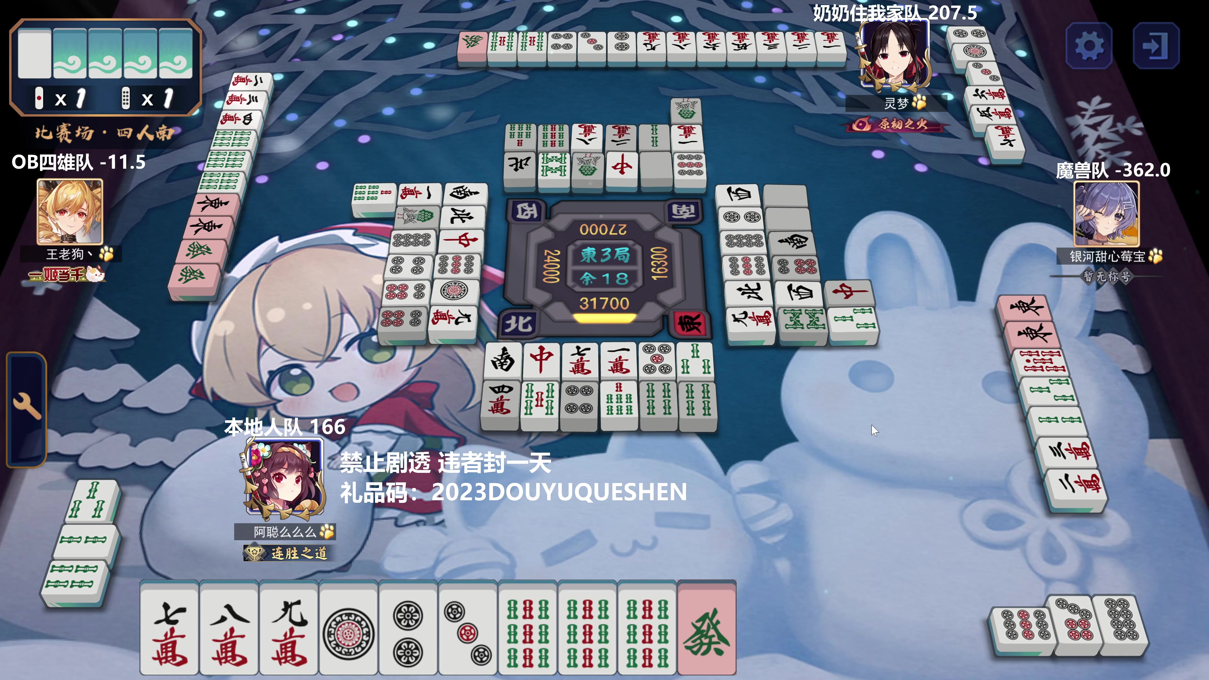 【2023-08-12 18点场】平平无奇安澜君：安澜雀魂：来了 来了