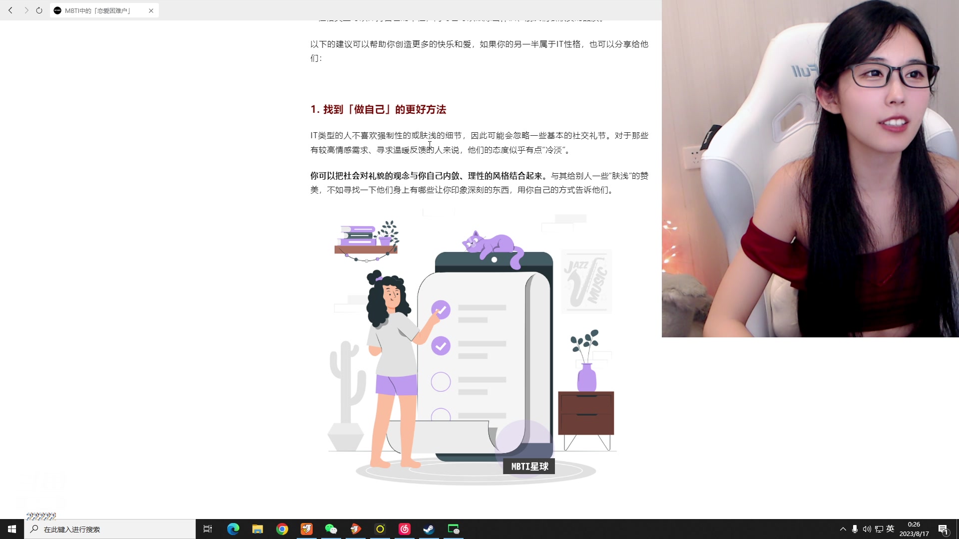 【2023-08-17 00点场】不2不叫周淑怡：蛋宝：双倍亲密度～