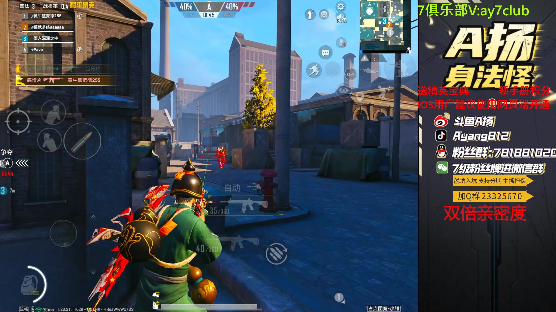 【2023-08-17 18点场】A扬丷：斗鱼最强的男人！