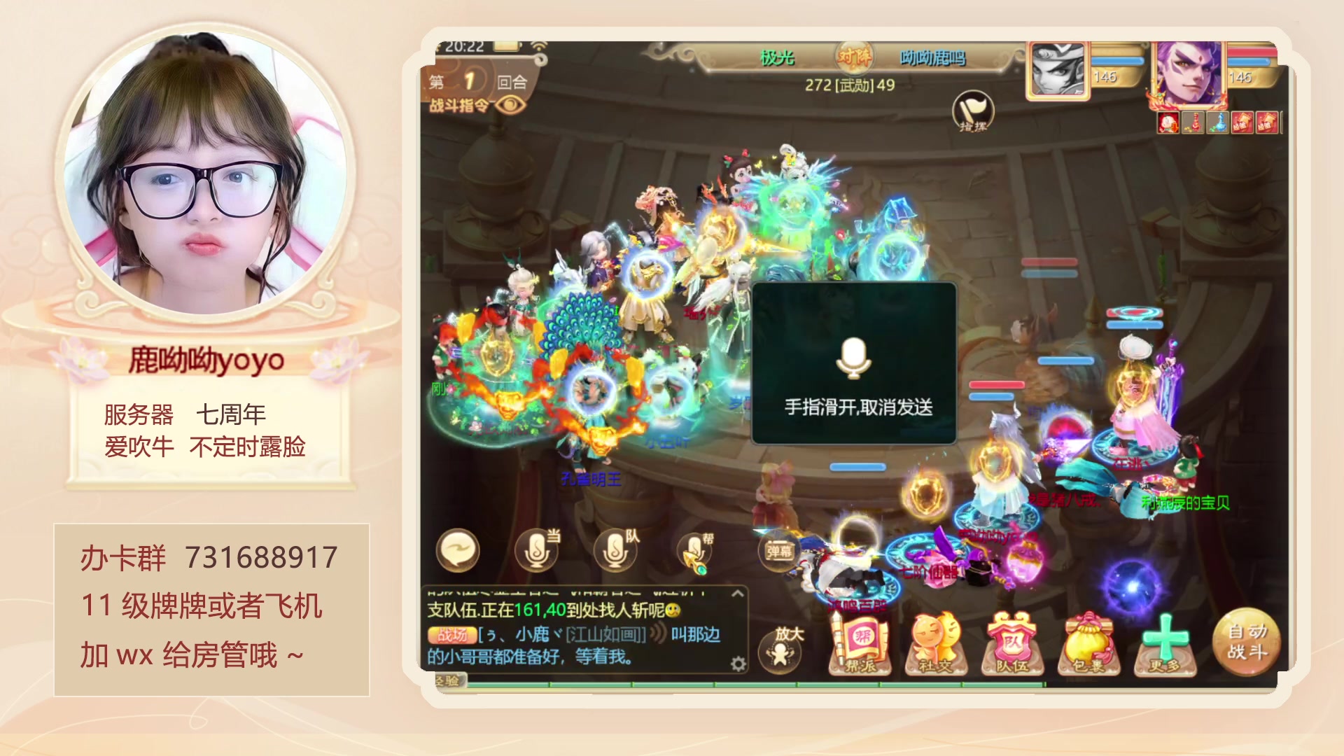 【2023-08-17 19点场】鹿呦呦yoyo：鹿呦呦是养猪大户