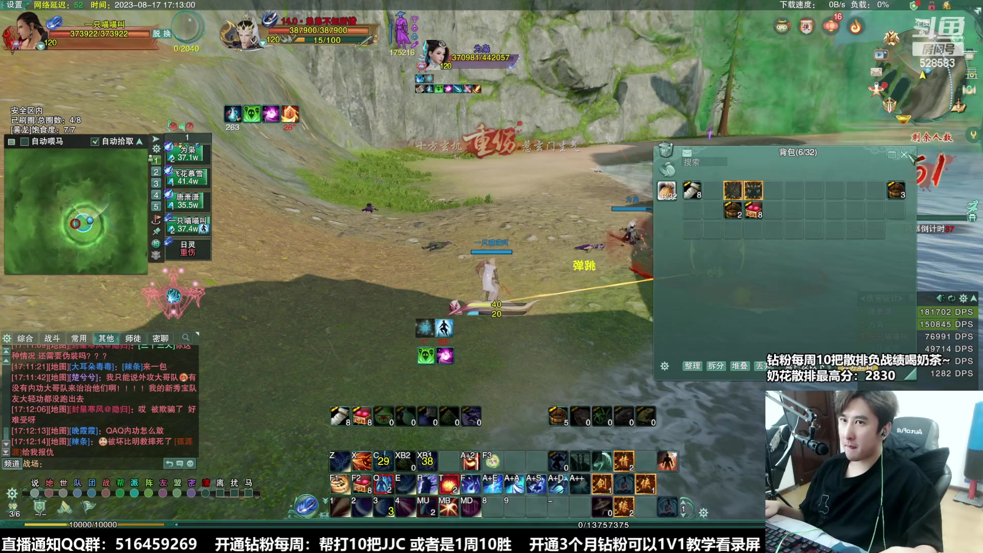 【2023-08-17 16点场】忆旧年丶：【奶演】绝境奶演吃鸡