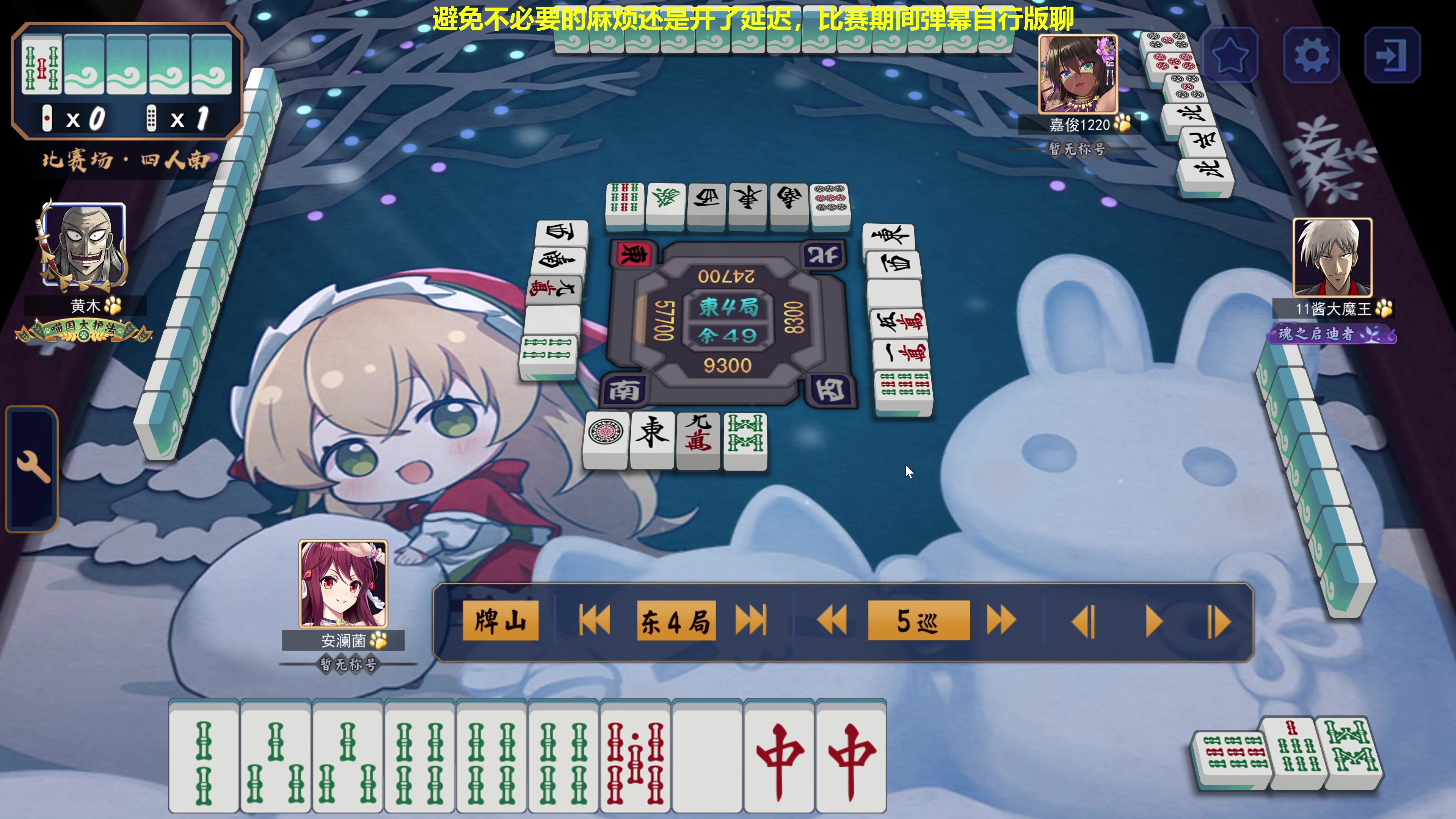 【2023-08-12 22点场】平平无奇安澜君：安澜雀魂：来了 来了