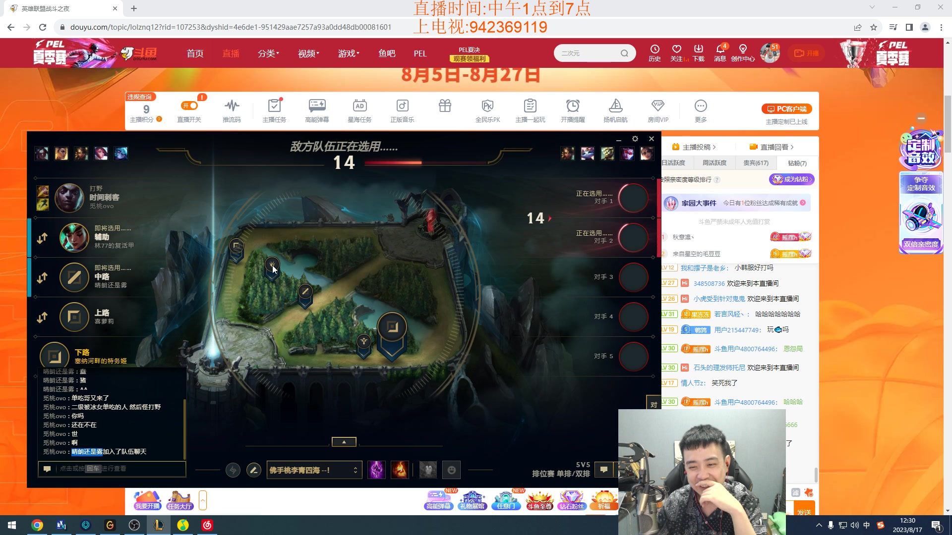 【2023-08-17 11点场】LOL丶摇摆：鱼人or妖姬嘎嘎乱杀全分段!