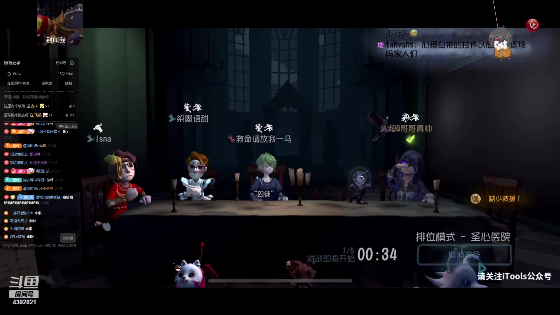 【2023-08-17 21点场】你超Q的：晚上人榜排位化身6b！！！！！！