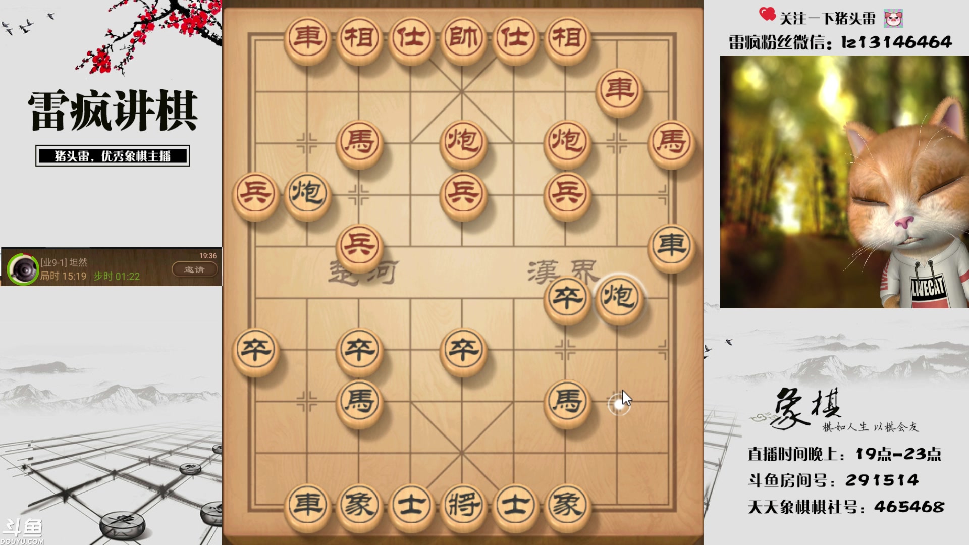 【2023-08-17 19点场】雷疯小叔：进击的疯子：每晚七点十分前准时为您播出！