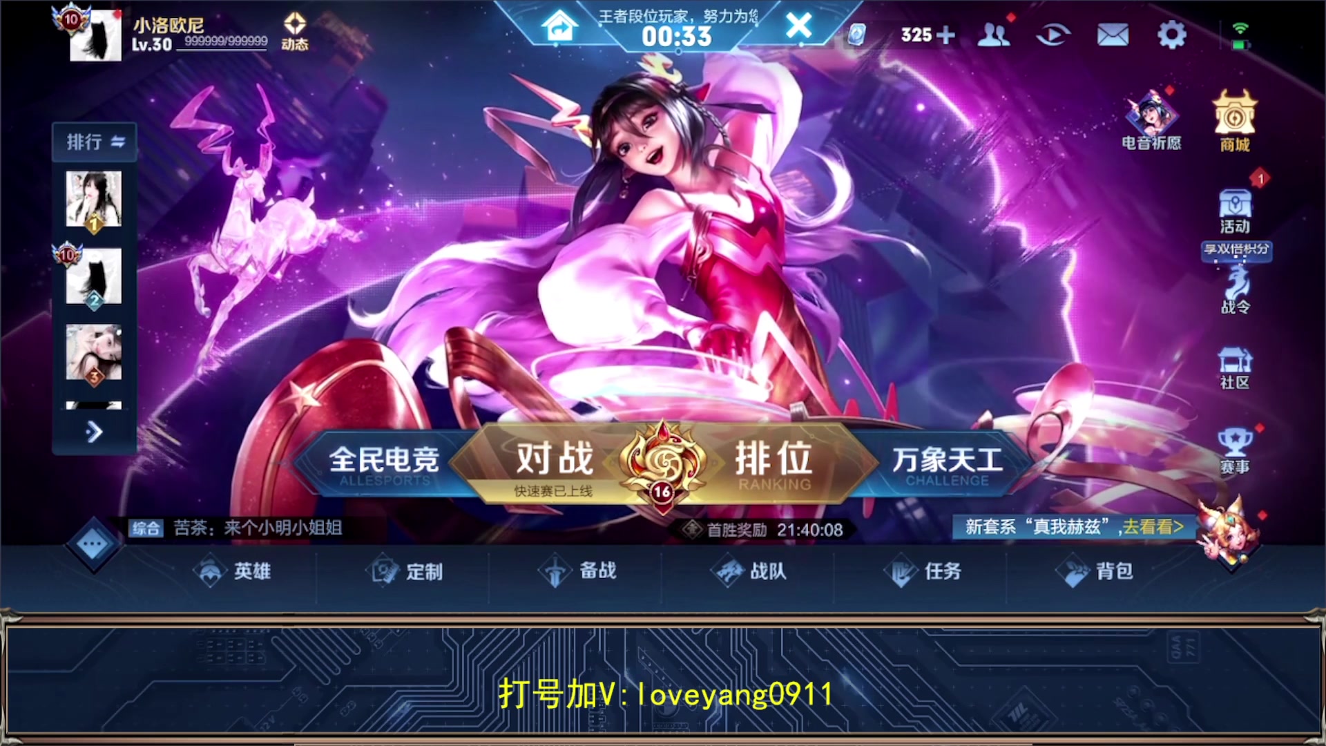【2023-08-15 09点场】阳阳Yc：2w分貂蝉 70星--101星