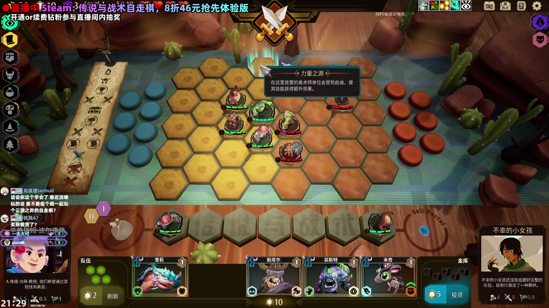 【2023-08-16 20点场】阿愈Ayu：愈❥萌新的第一款自走棋