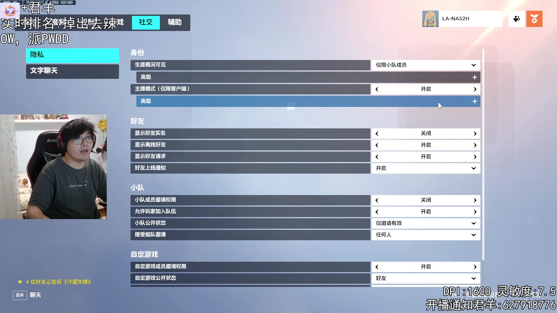 【2023-08-17 17点场】丶帝宸清羽：【清羽】偷偷射箭捏