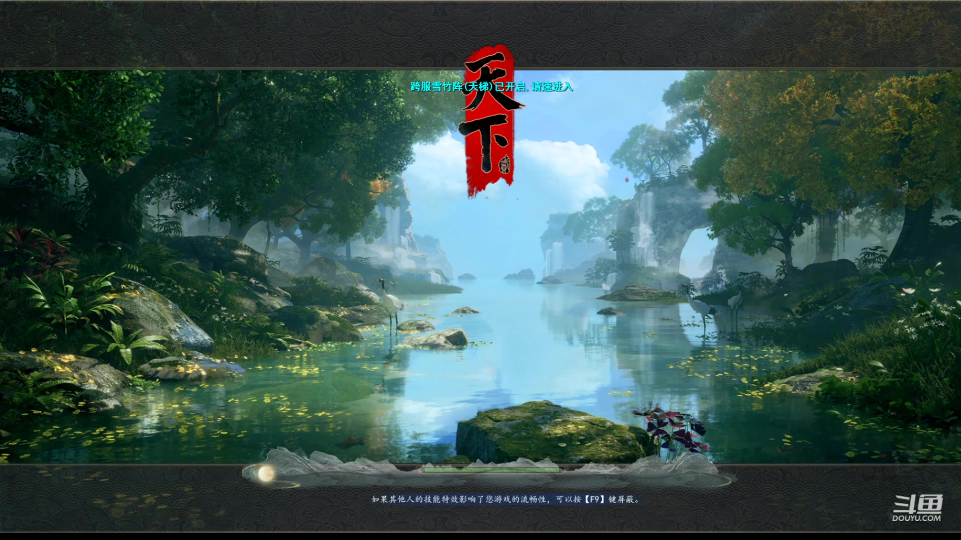 【2023-08-16 19点场】帅梦乄神话：天下贰天下3最帅天机