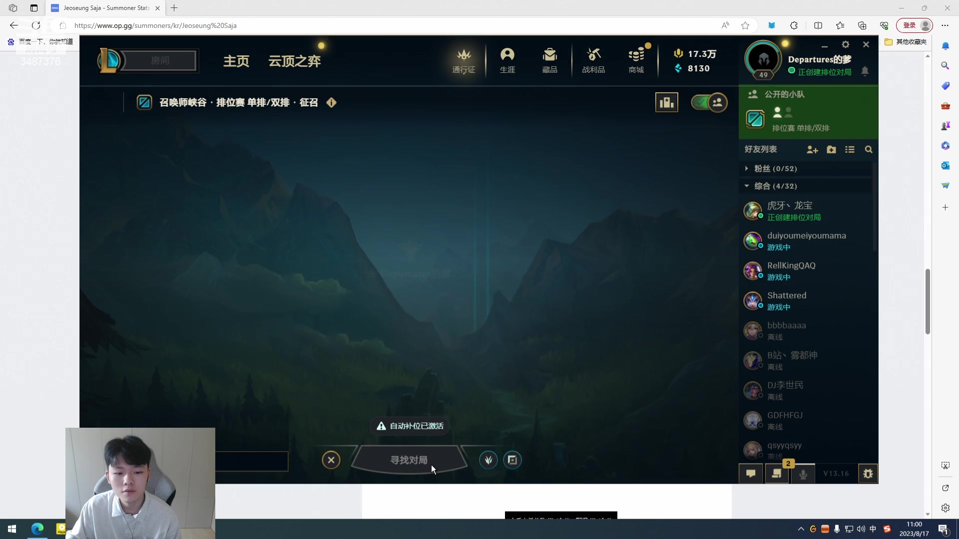 【2023-08-17 10点场】辛巴imb丶丶：峡谷之巅上分今日目标大师