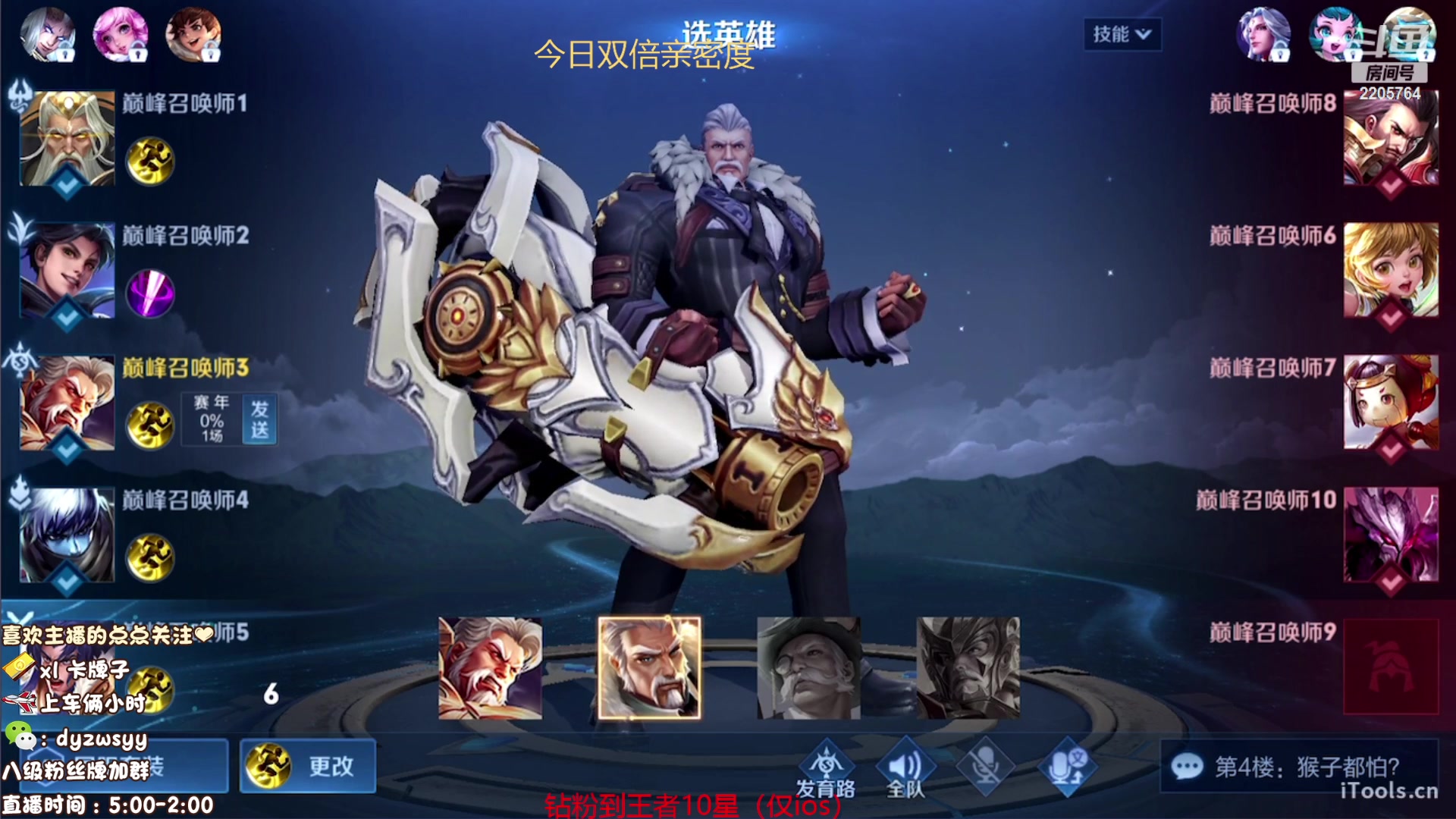 【2023-08-17 15点场】赵猥琐丶赵云导师：国服最强赵云顶级教学！