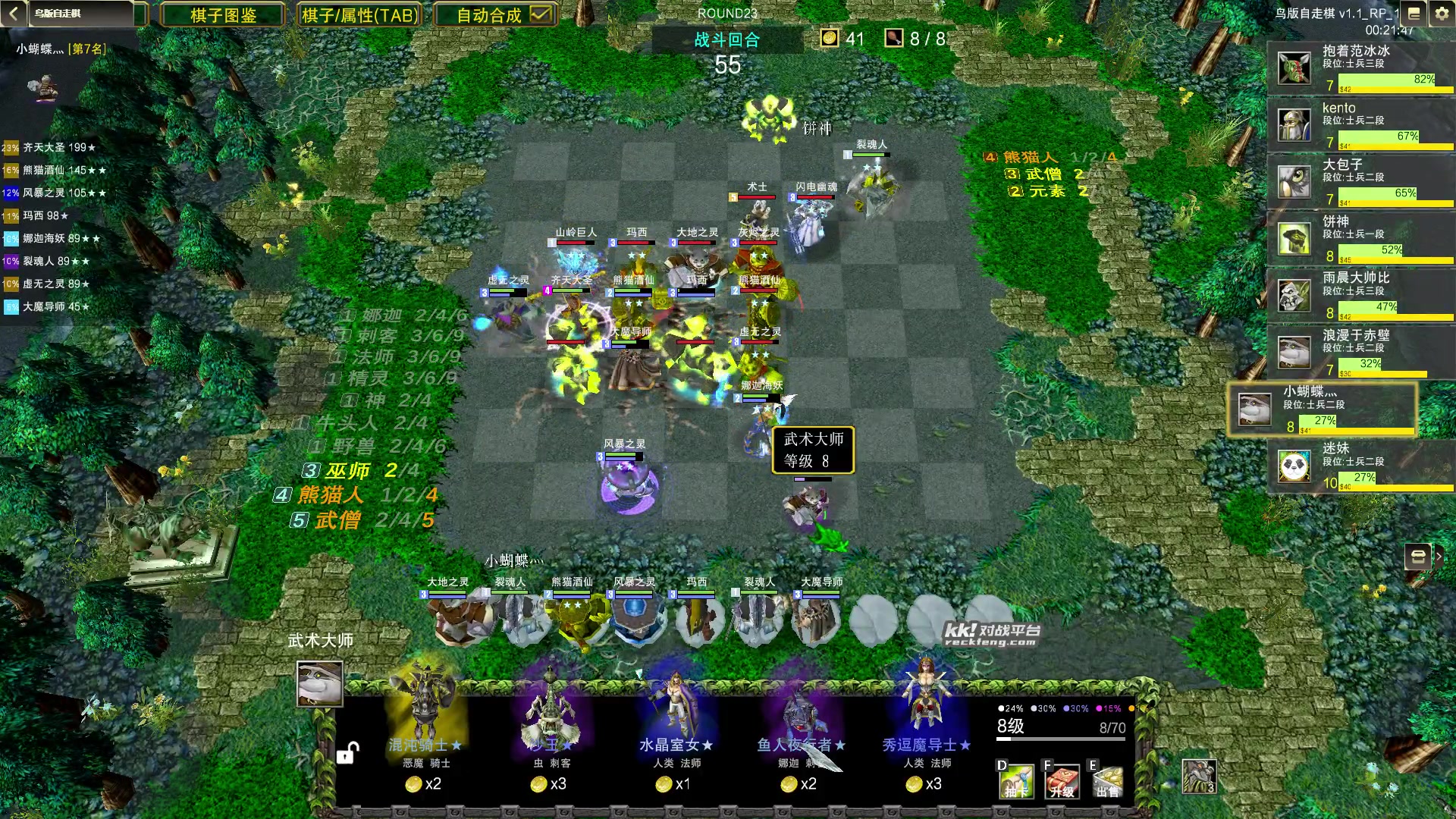 【2023-08-17 02点场】Dota小蝴蝶：鸡王教你自走棋~~~
