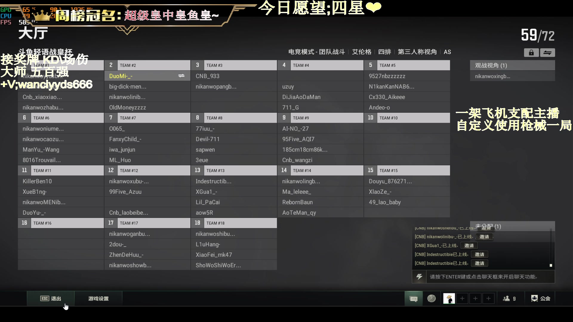 【2023-08-13 20点场】晚辞77：【晚辞】今晚集团杯比赛