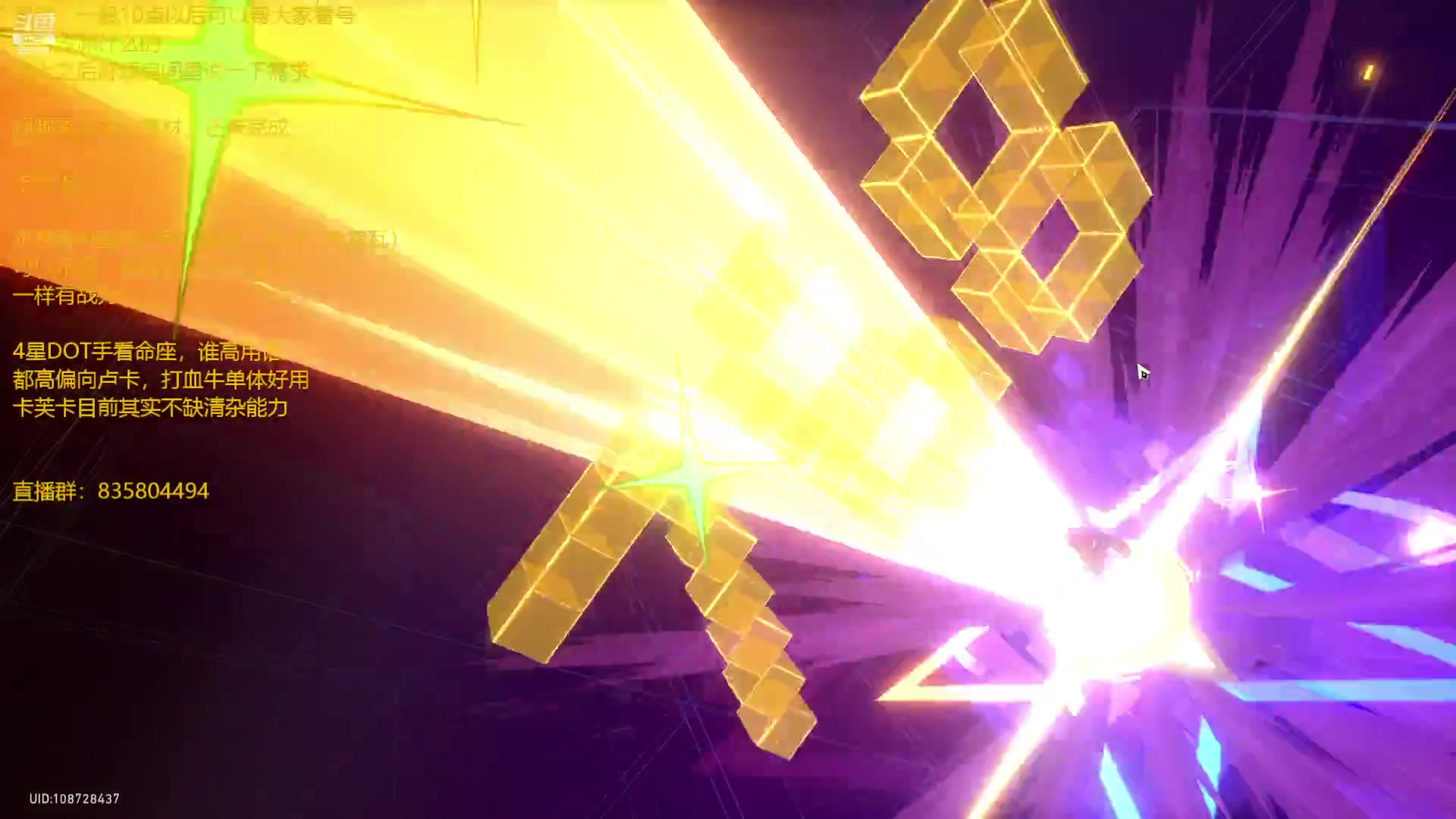 【2023-08-16 21点场】毕游侠：又是镜流又是托帕的，身体受得了么？