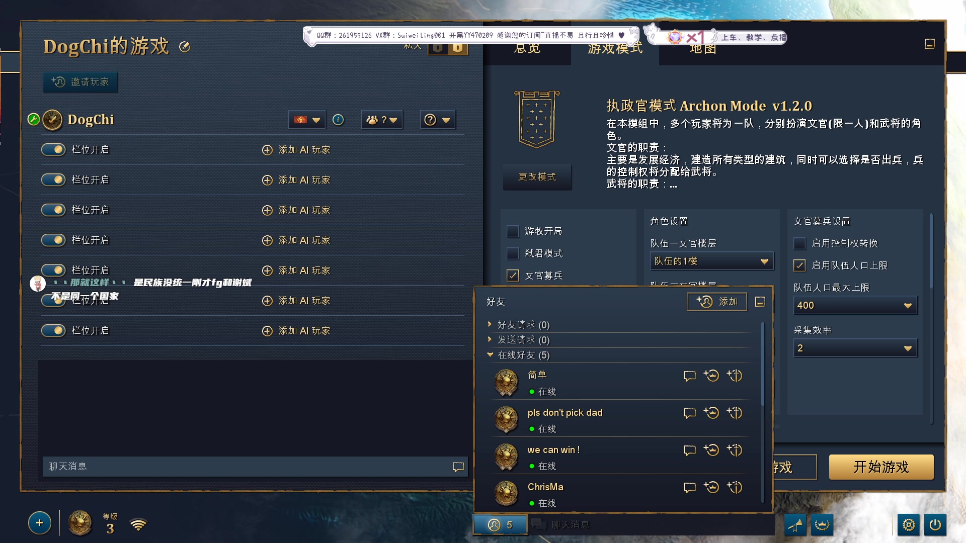 【2023-08-16 17点场】顾非池：为何不下载最新的帝国时代玩耍呢？~