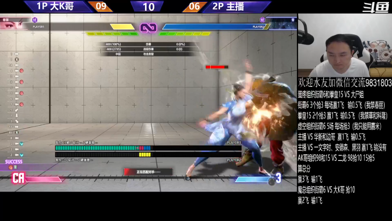 【格斗游戏】武汉程龙的精彩时刻 20230817 07点场