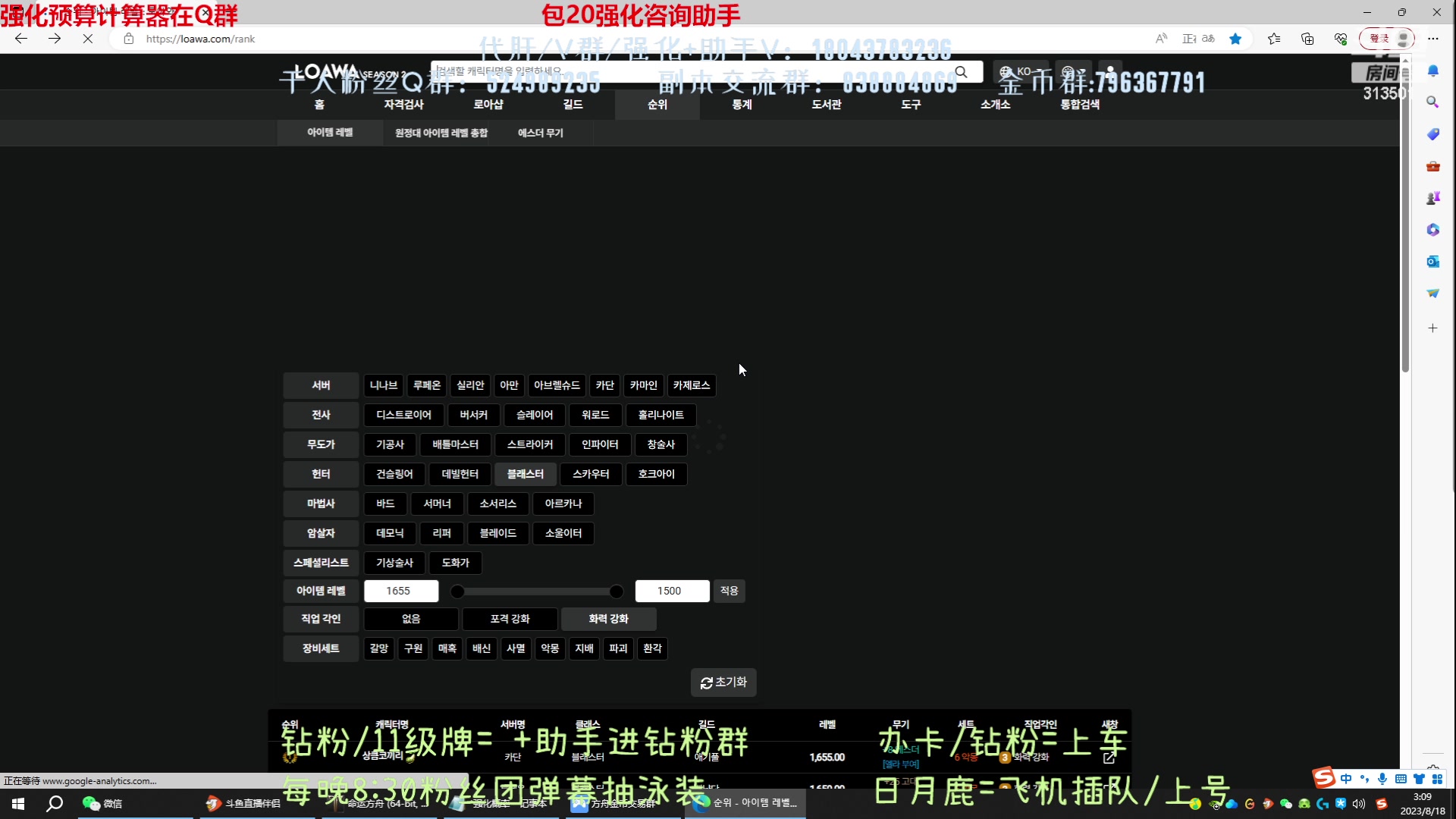 【2023-8-18 2点场】313501丶Boss:1575鹰眼：拉几个1500小号
