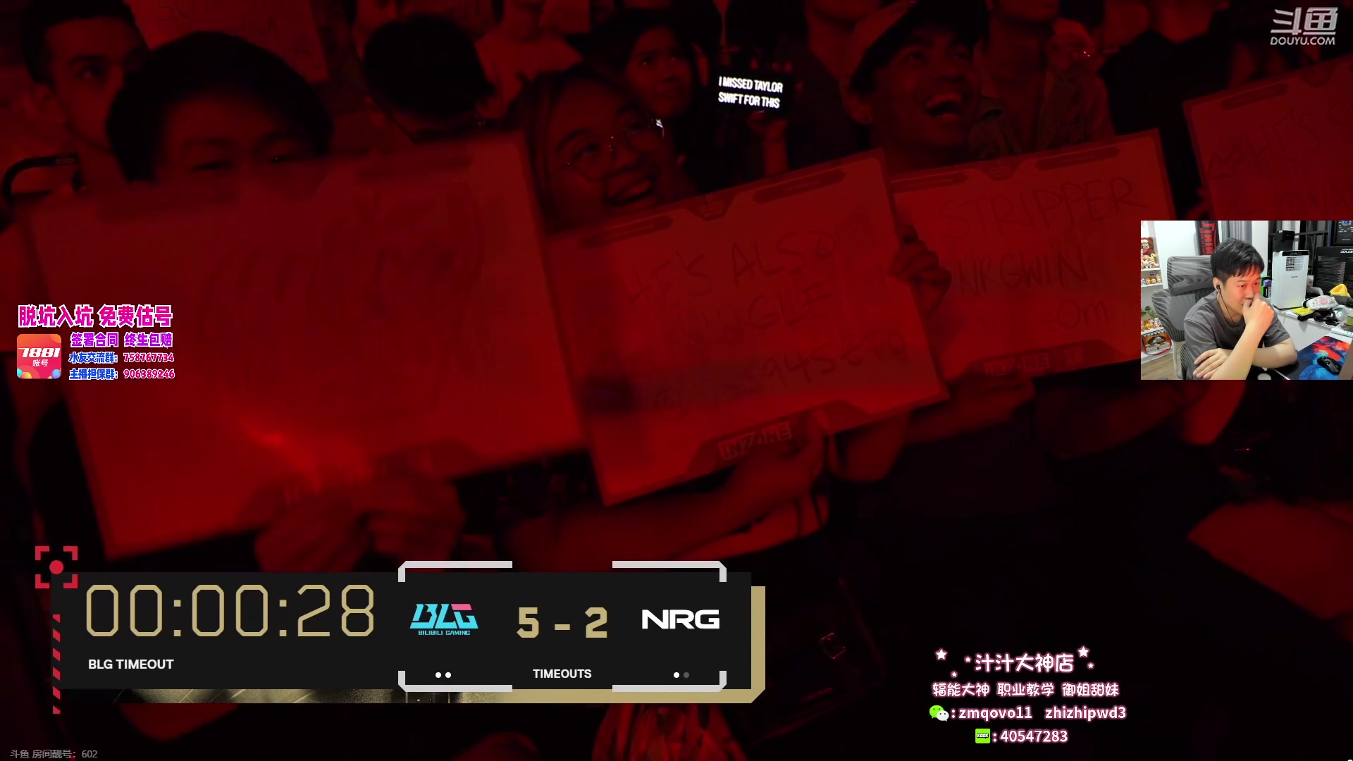 【2023-08-09 04点场】B加巧克力：【B加】BLG vs NRG 解说