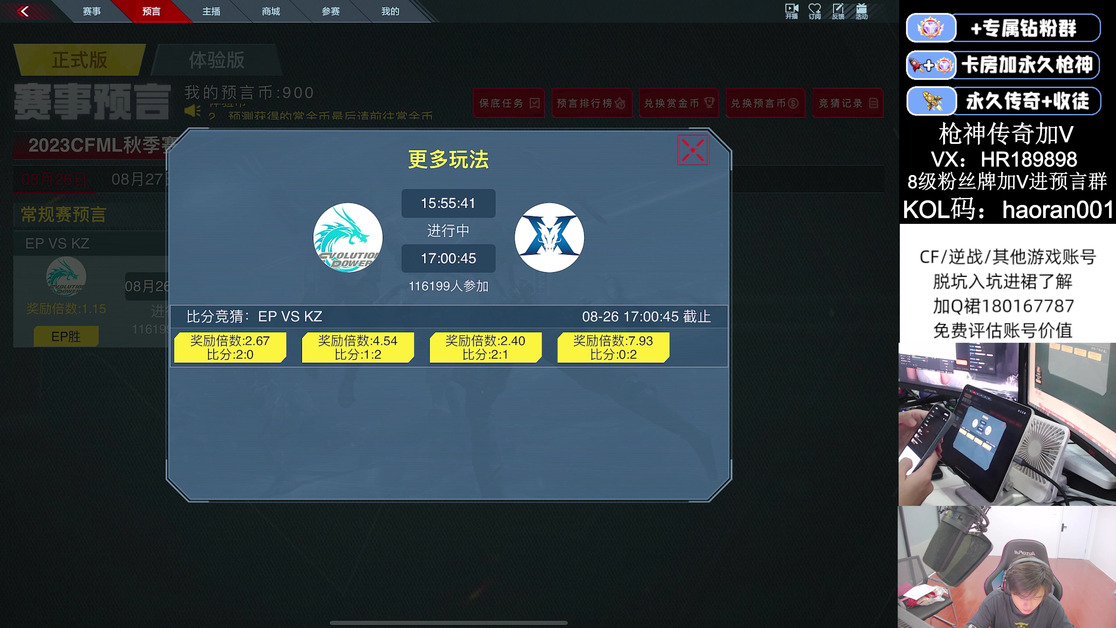 【2023-08-17 18点场】HR浩然Ayo：浩然：巅峰前十乱斗