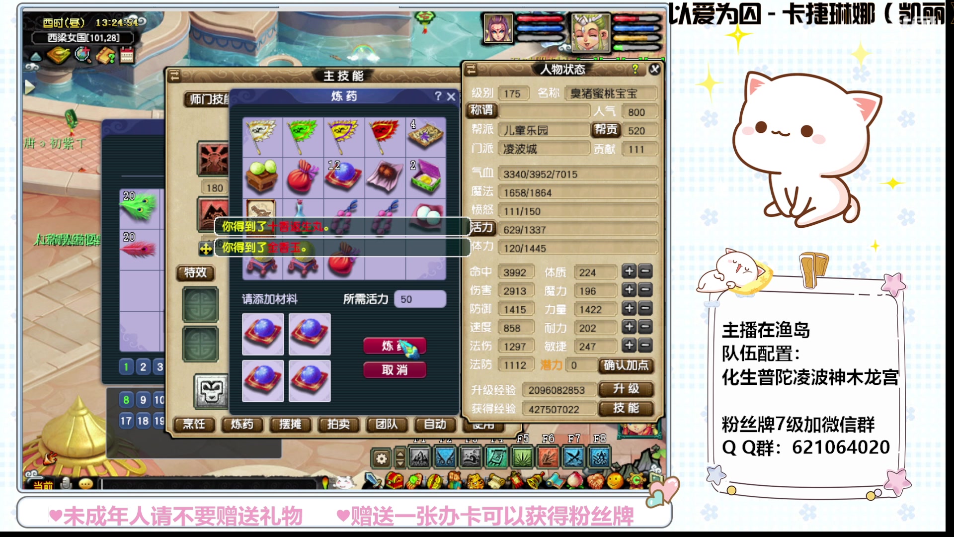 【2023-08-18 12点场】猪猪小仙女呀：周五啦~今天干点啥好呢~