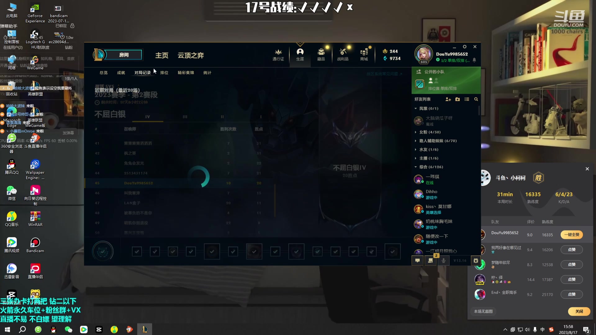 【2023-8-17 15点场】小柯柯大魔王:一个人打灵活排会怎样？