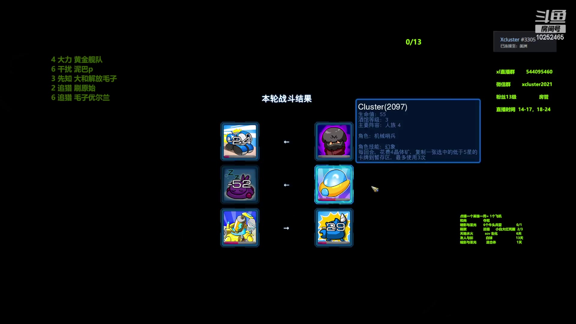 【2023-08-17 19点场】xcluster：星际酒馆，韩服遨游