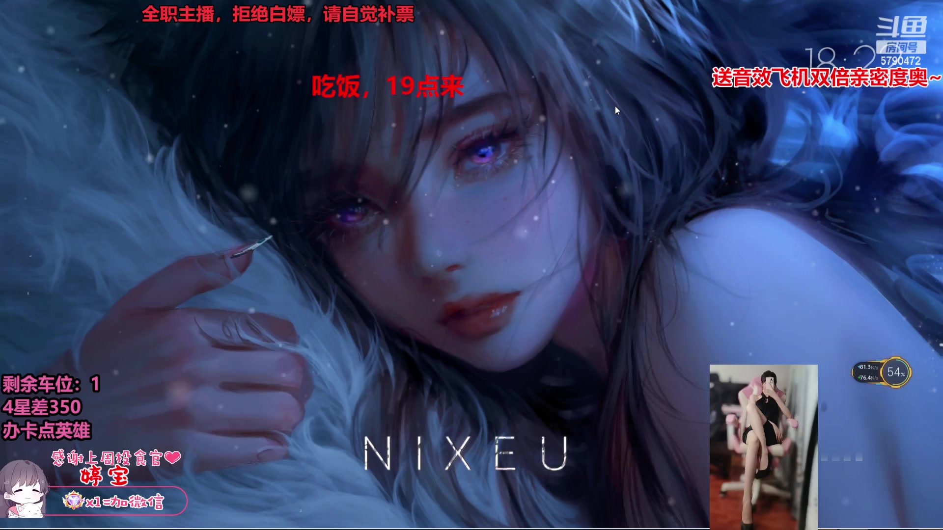 【2023-08-18 17点场】呆星i：【七七酱】电一御姐莉莉娅上分车