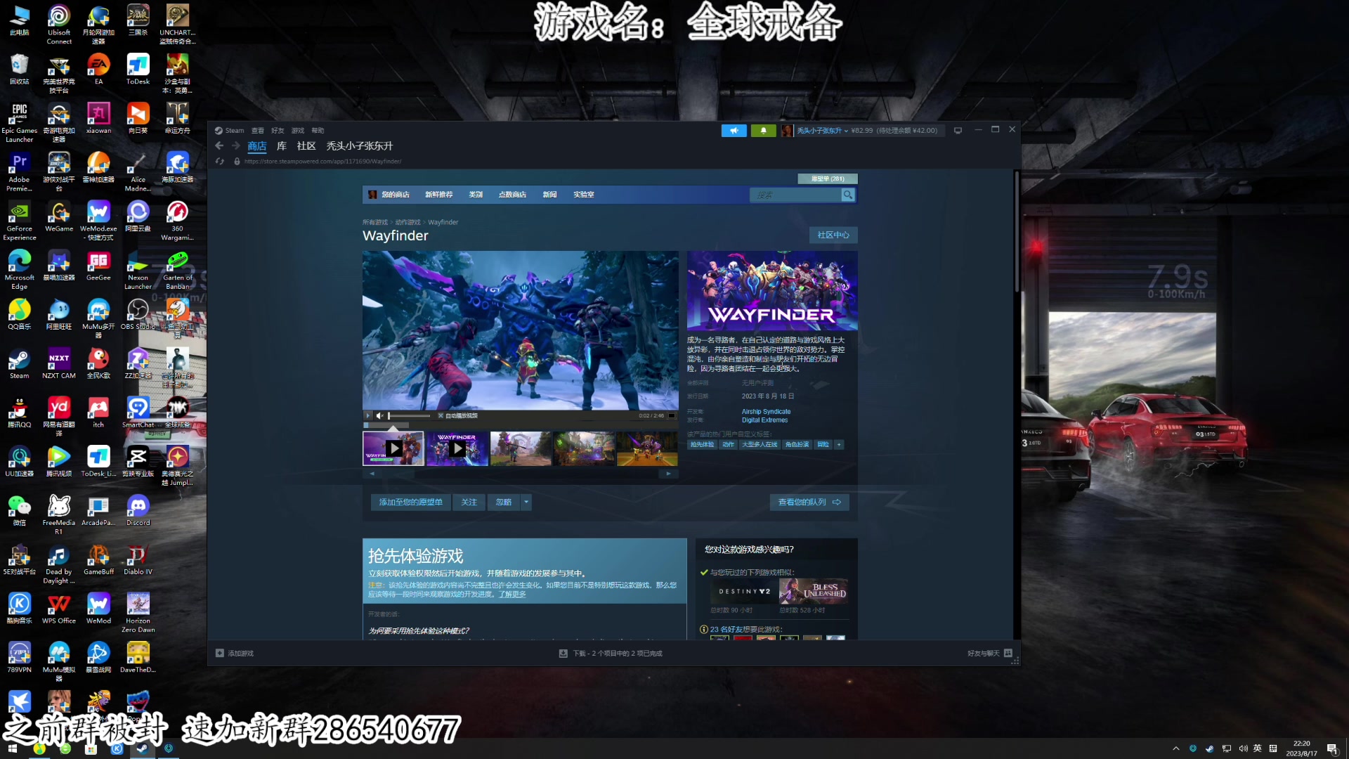 【2023-08-17 21点场】我有上将潘森：【森】新游 全球戒备！