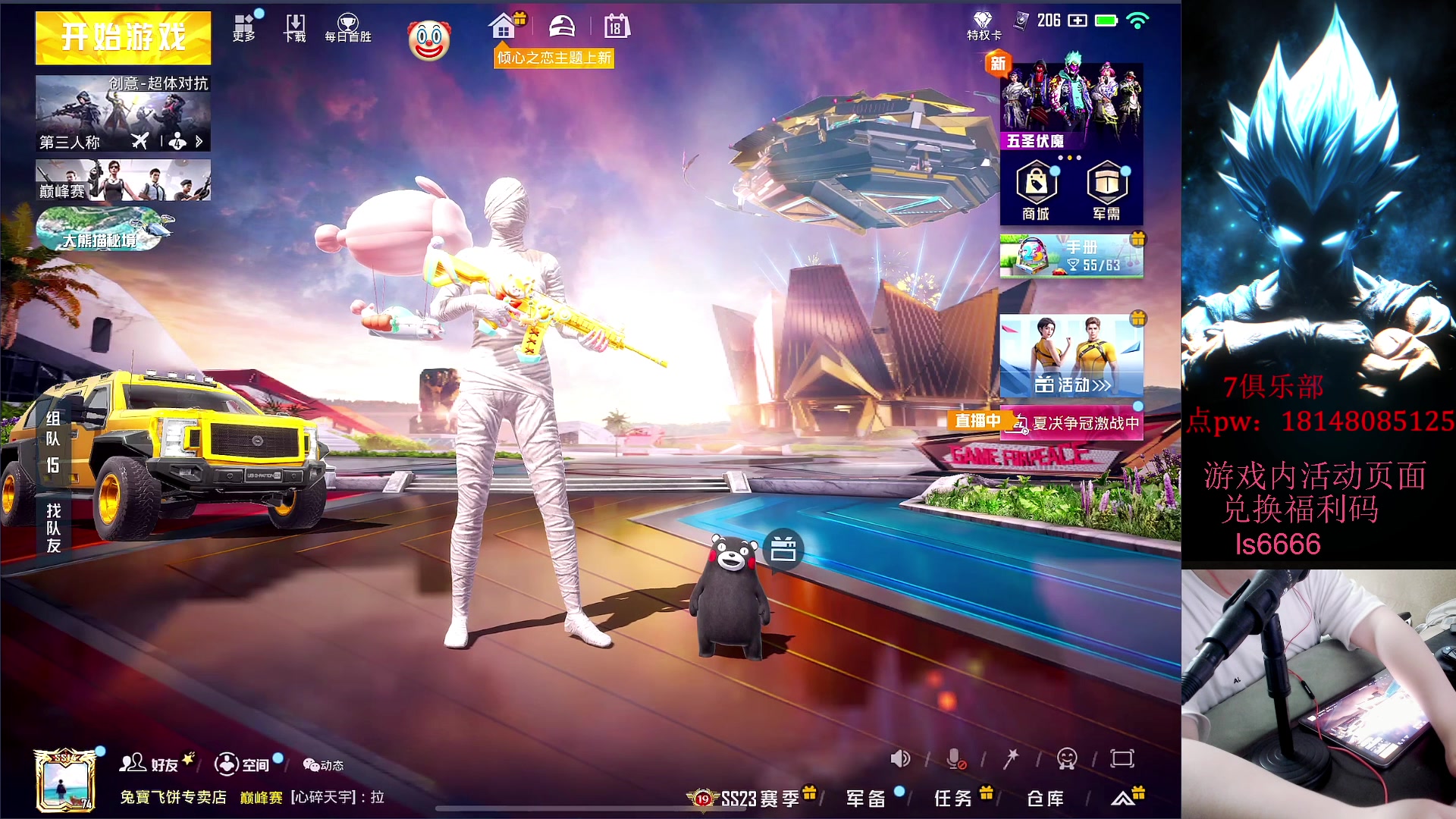 【2023-08-18 19点场】六神弟弟Tht：【大师训练赛ob解说】