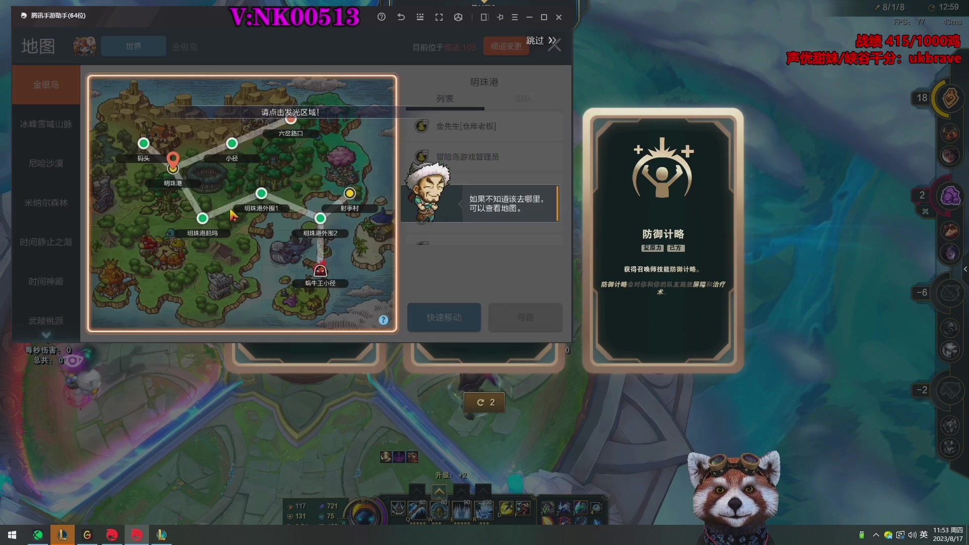 【2023-08-18 16点场】爷大干：第一角斗士~千鸡主播~一枪4000！