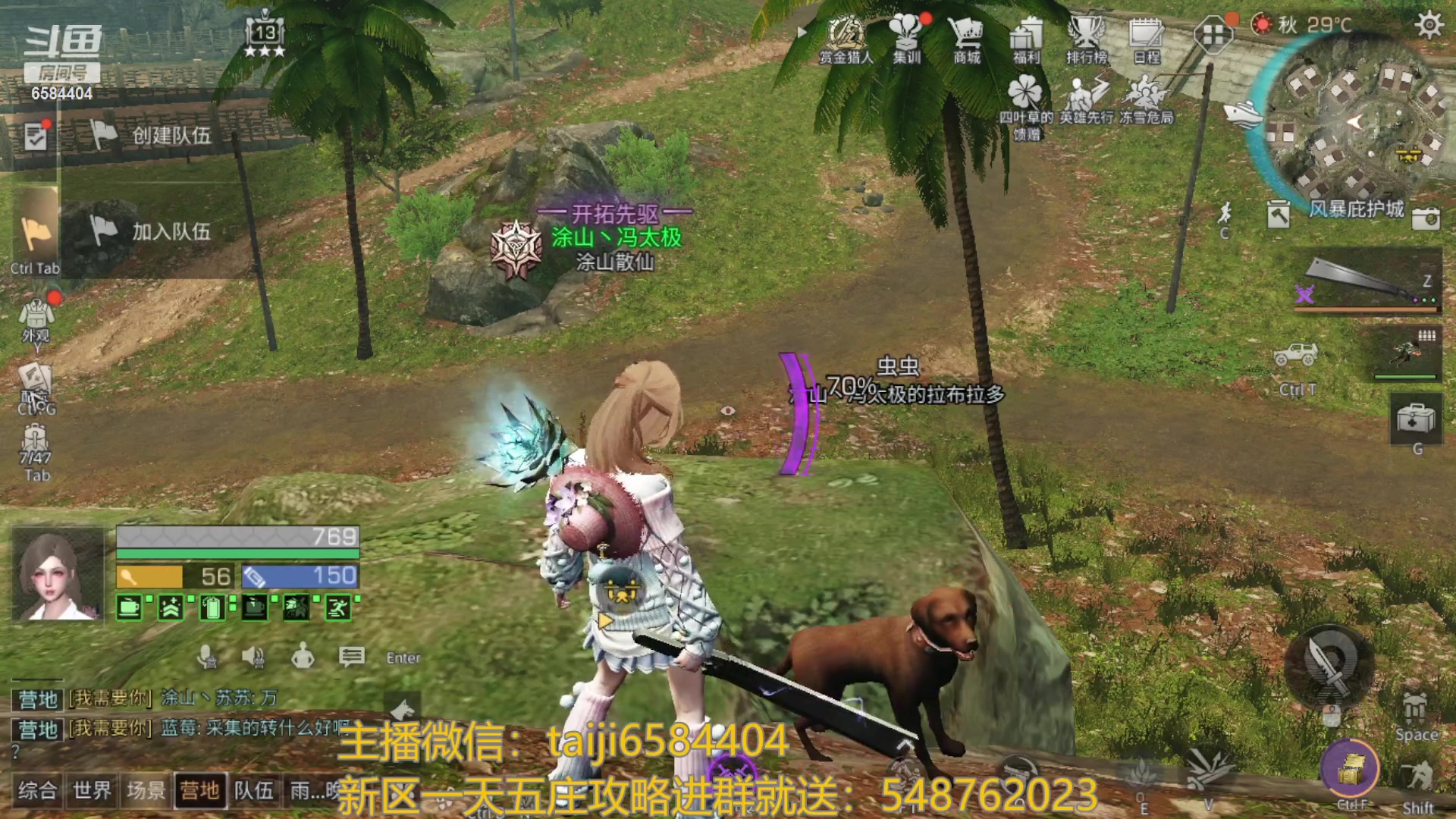 【2023-08-17 23点场】中华田园冯太极：喉咙痛！话少