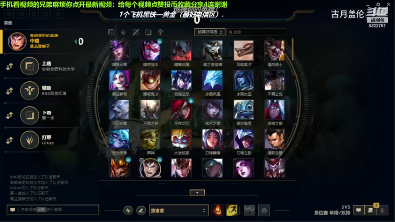 中单盖伦对线中单小鱼人，8-2结束游戏.