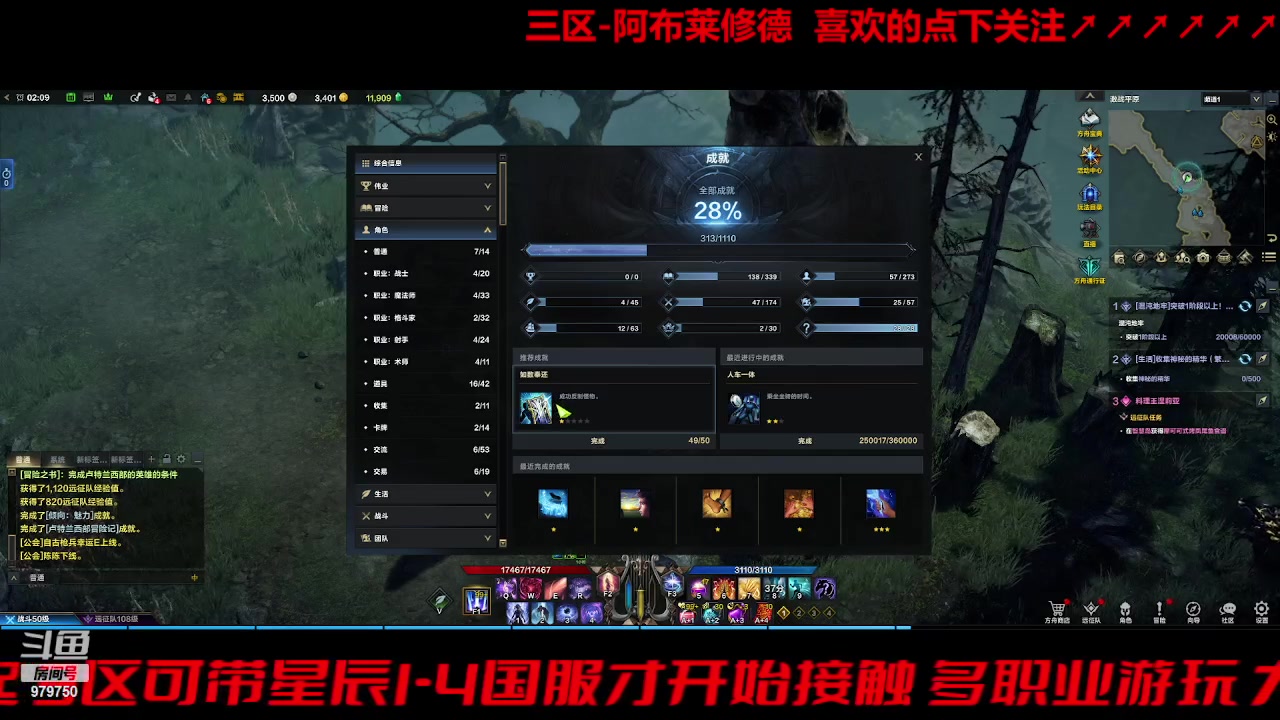 【2023-8-17 1点场】三凯1986:三区 搬砖 关注可带星辰前4阶