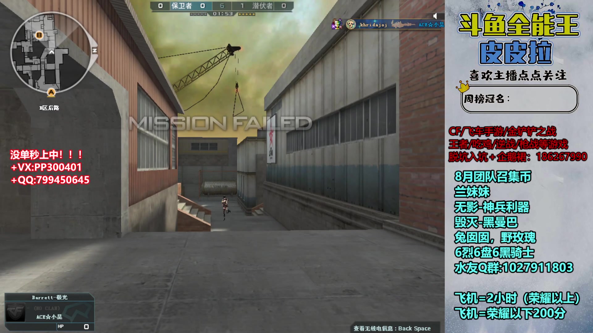 【2023-08-17 21点场】皮皮拉3004O1：皮皮拉:新賽季已開始！！！