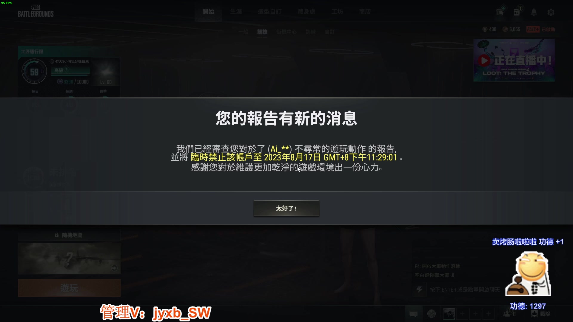 【2023-08-17 22点场】A趣趣趣趣：吃饭22点来！