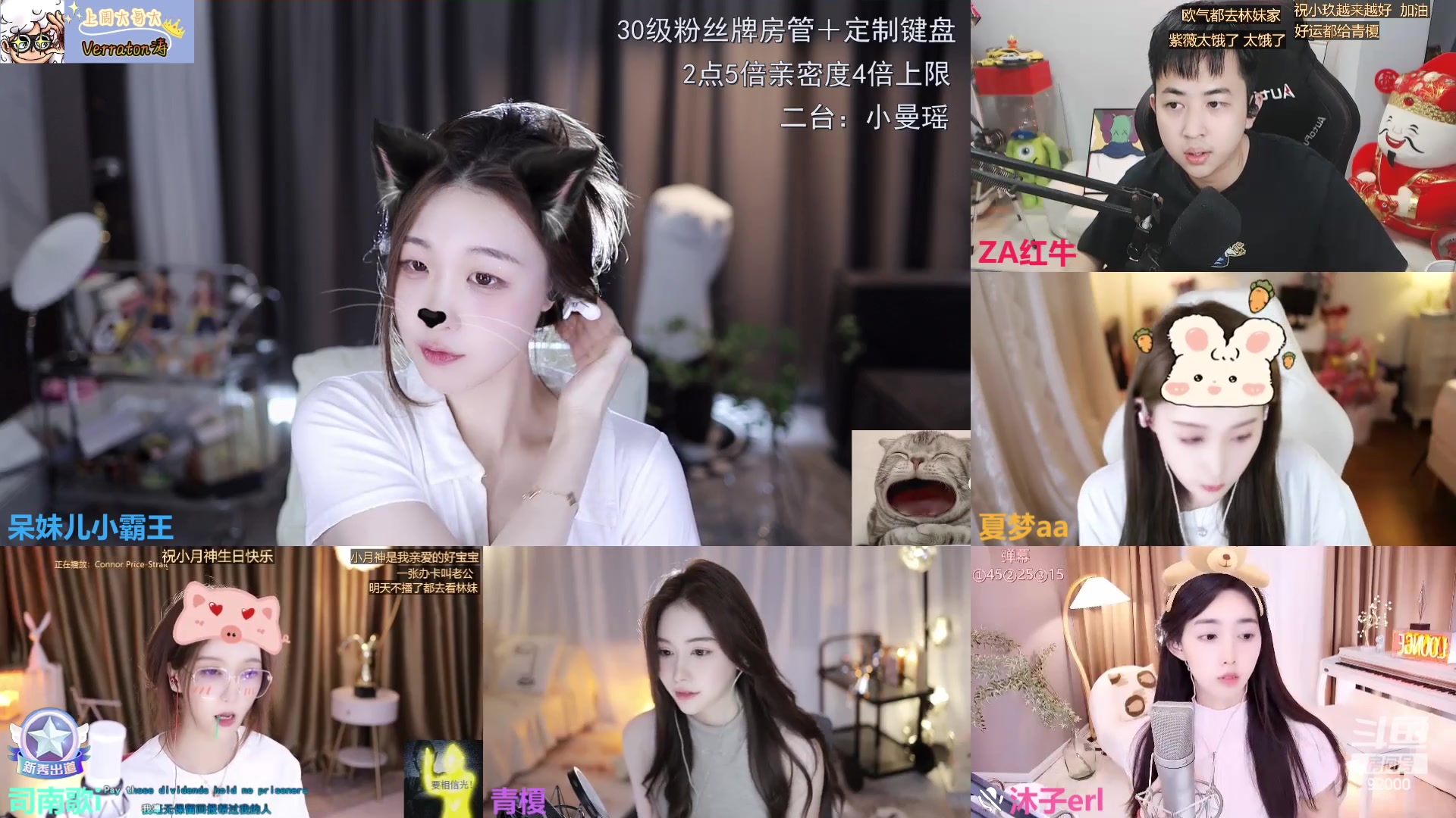 【2023-08-18 15点场】呆妹儿小霸王：【双倍】二台小曼瑶上线拉
