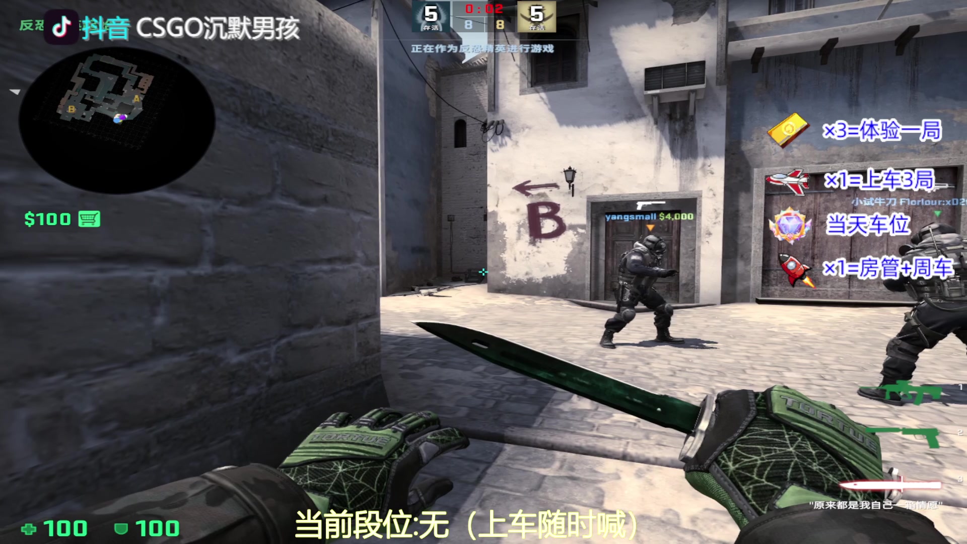 【2023-08-18 12点场】CSGO沉默男孩：【有车位】把我当成一棵树吧