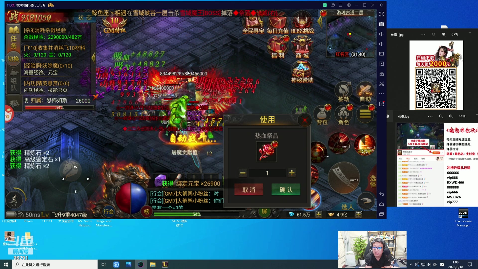 【2023-08-18 00点场】东北大鹌鹑：鹌西教练 新版本科研开始！