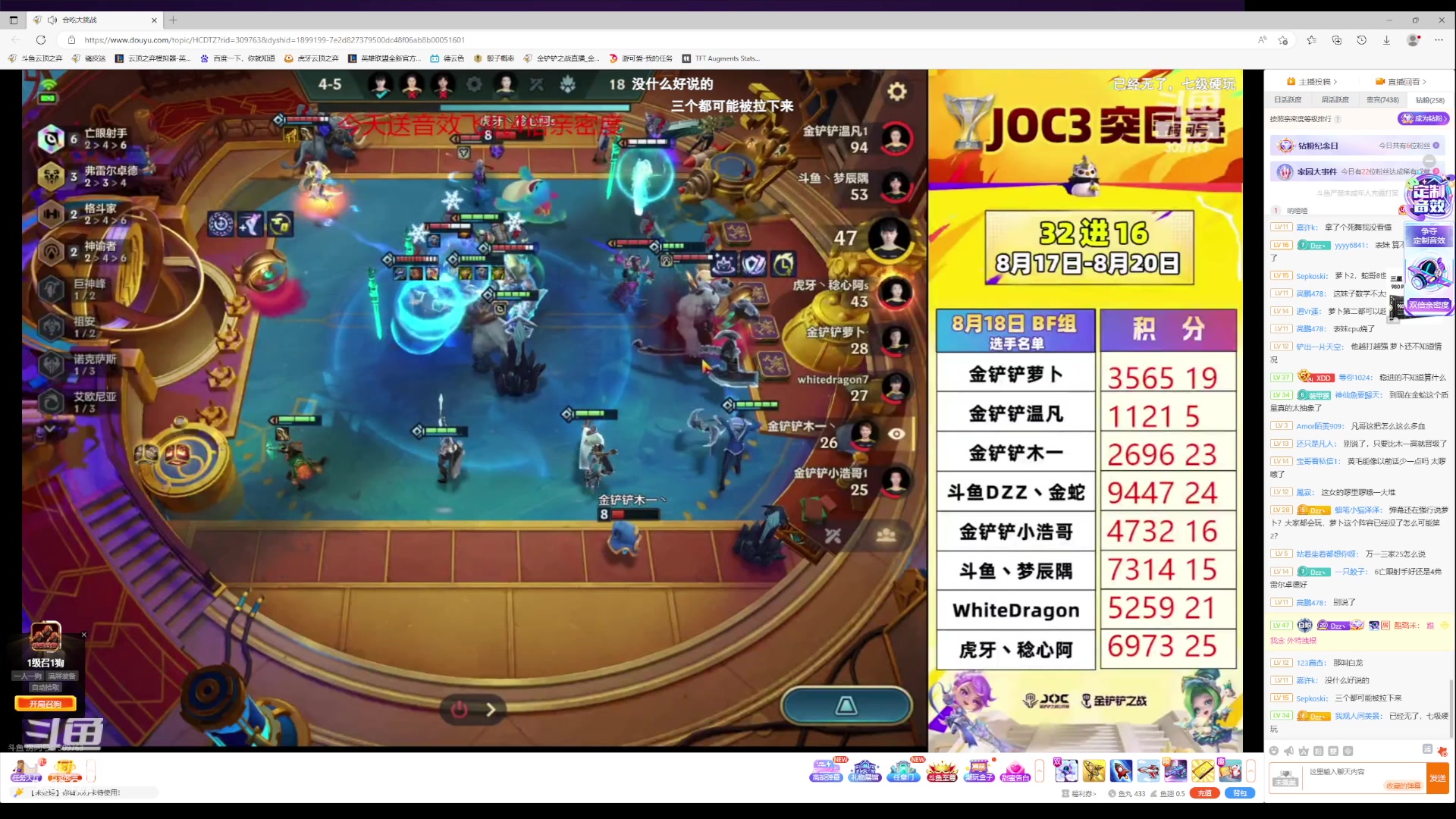【2023-08-18 20点场】骚皮迷呀：可圆梦 备战JOC3半决赛
