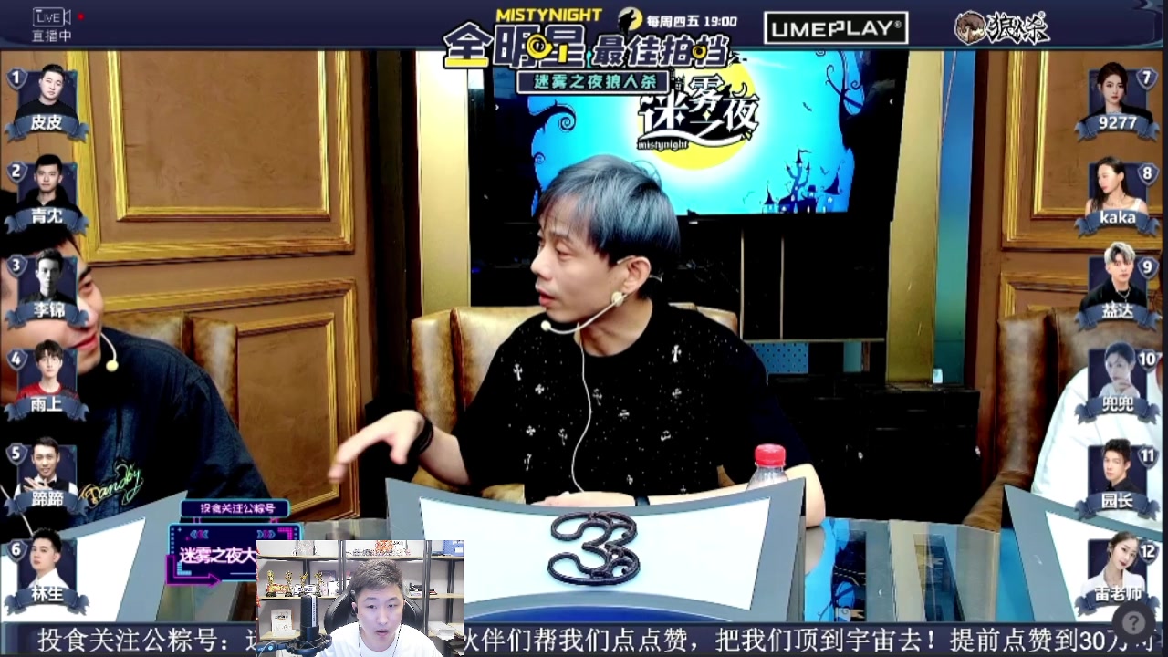 【2023-08-18 18点场】甩手派丨柯南：一起看比赛#狼人杀官方#