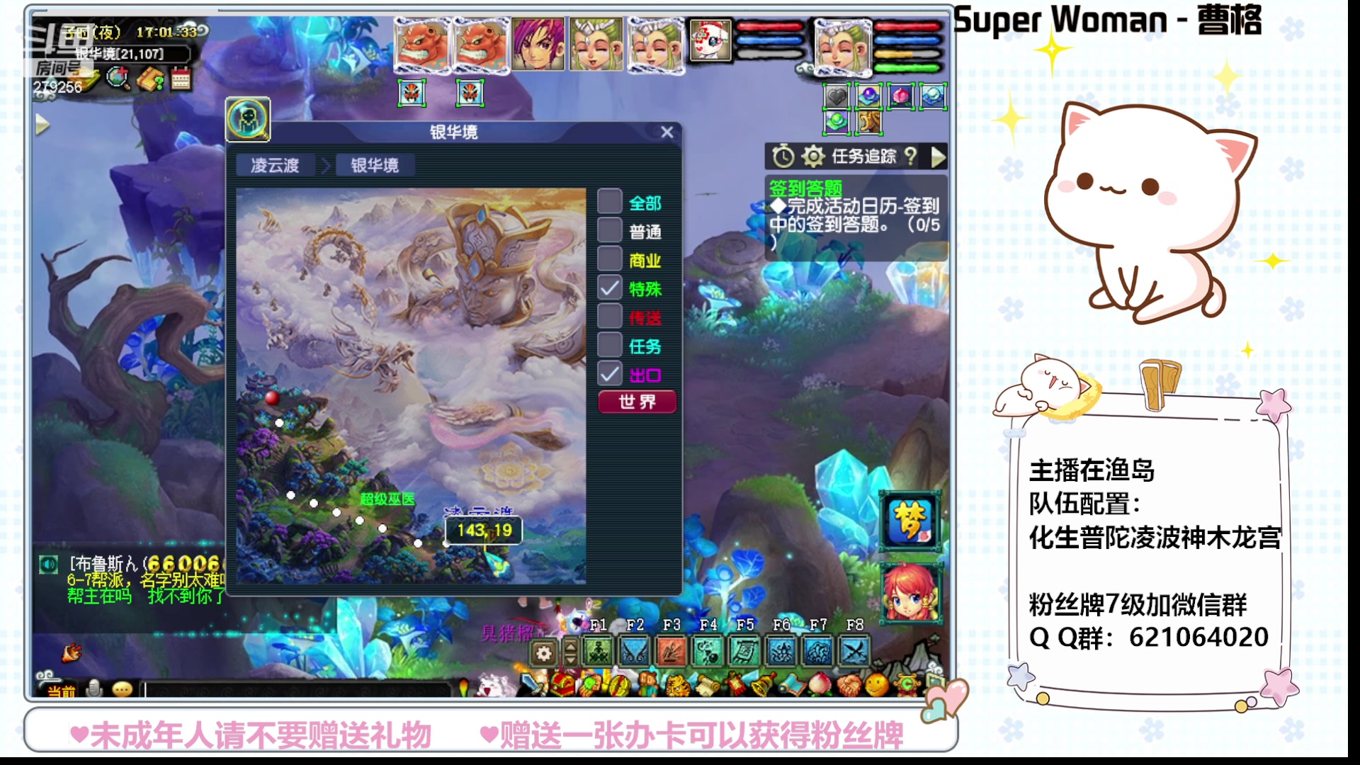 【2023-08-18 16点场】猪猪小仙女呀：周五啦~今天干点啥好呢~