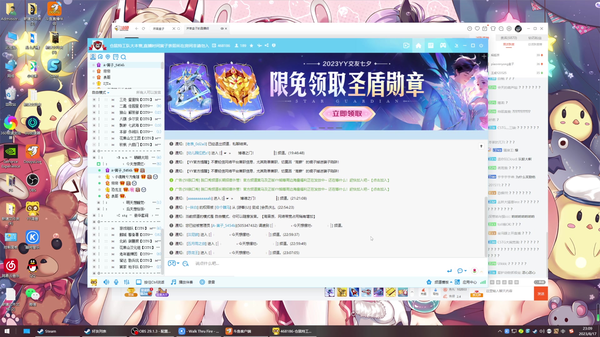 【2023-08-17 22点场】丶子魂魄兮为鬼雄：雄：大聪明龙脉法师